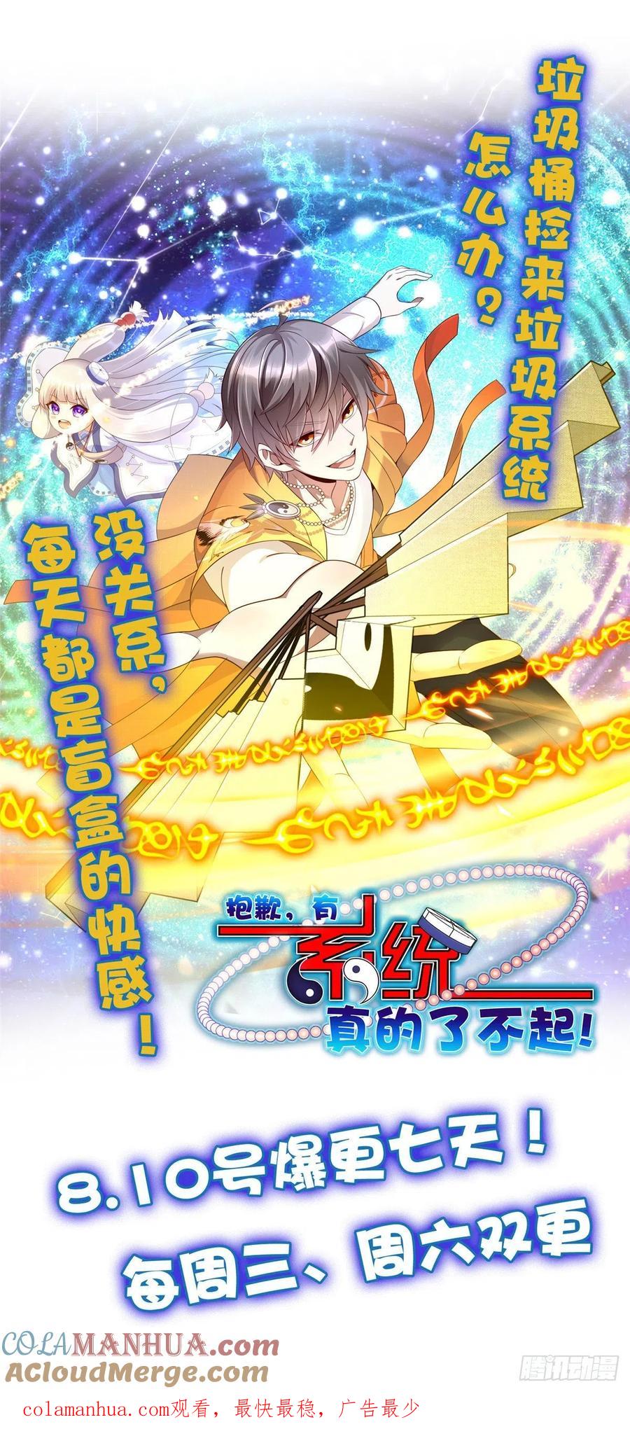 全职法师 第735话 击败哲罗！ 第19页