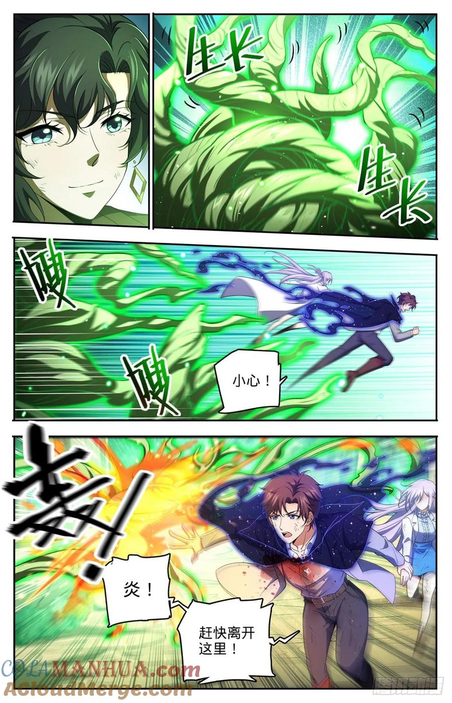 全职法师 第735话 击败哲罗！ 第3页
