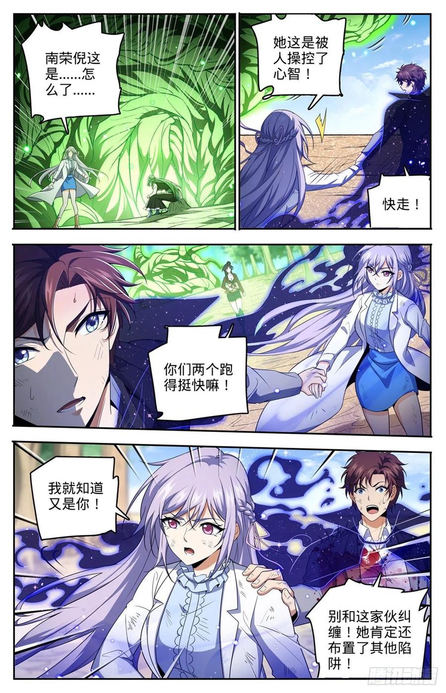 全职法师 第735话 击败哲罗！ 第2页
