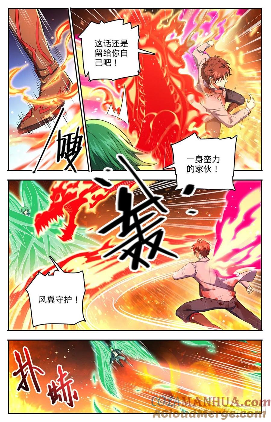 全职法师 第735话 击败哲罗！ 第7页