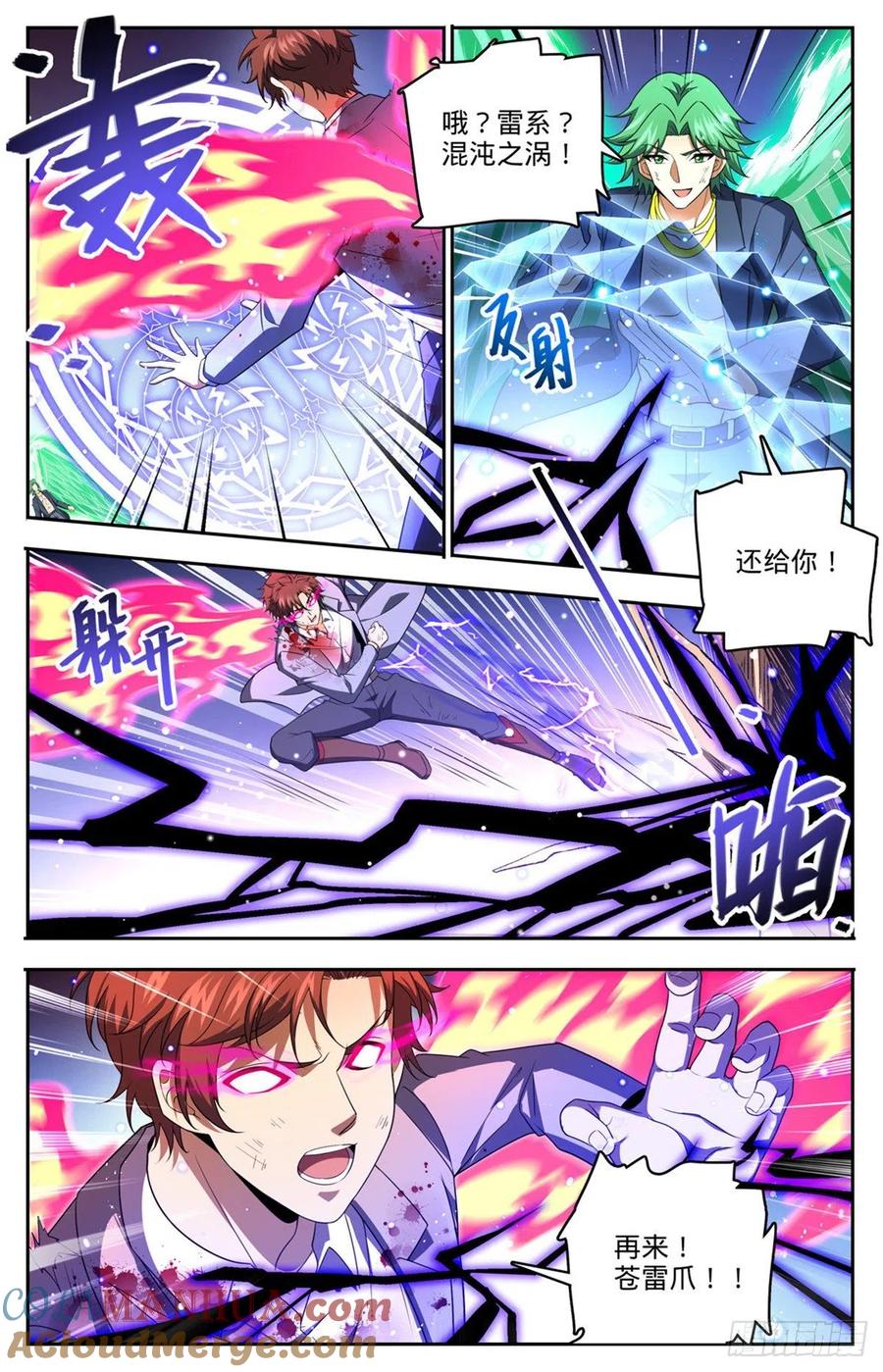 全职法师 第735话 击败哲罗！ 第9页