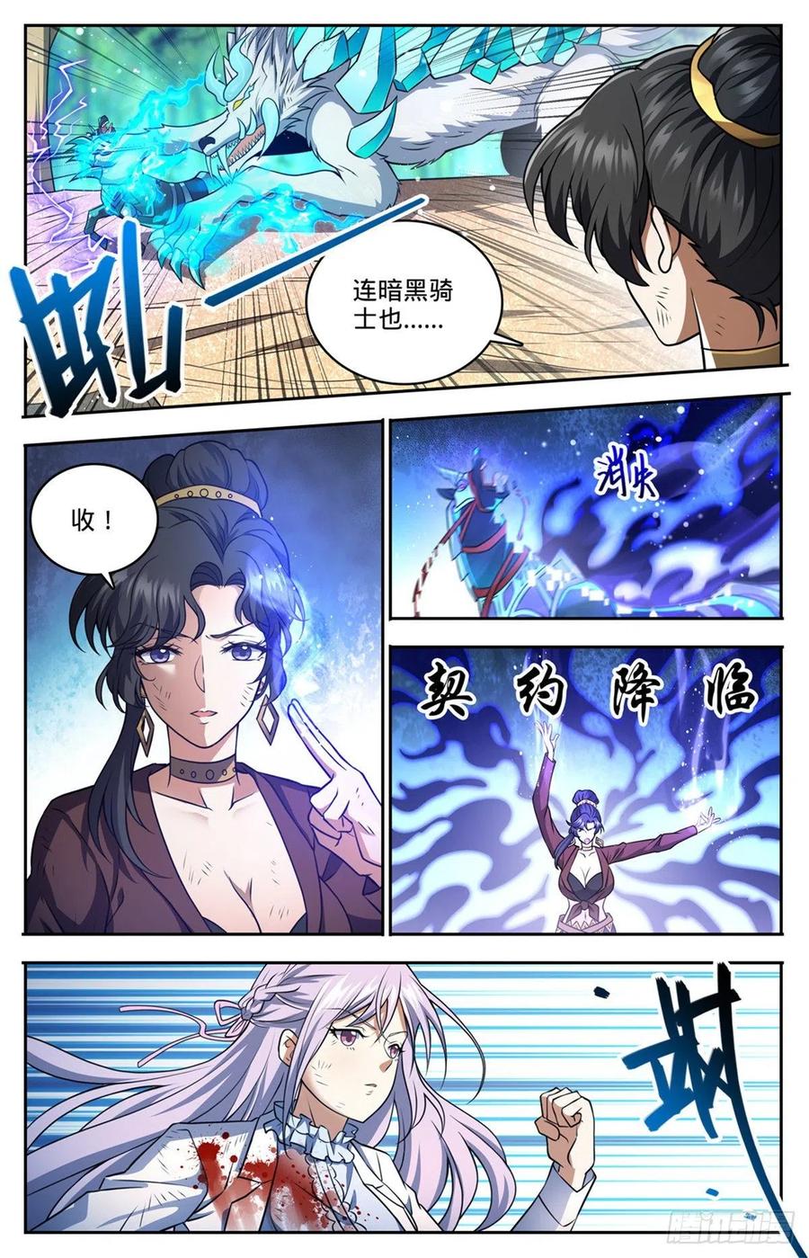 全职法师 第736话 黑暗对决冰雪！ 第8页