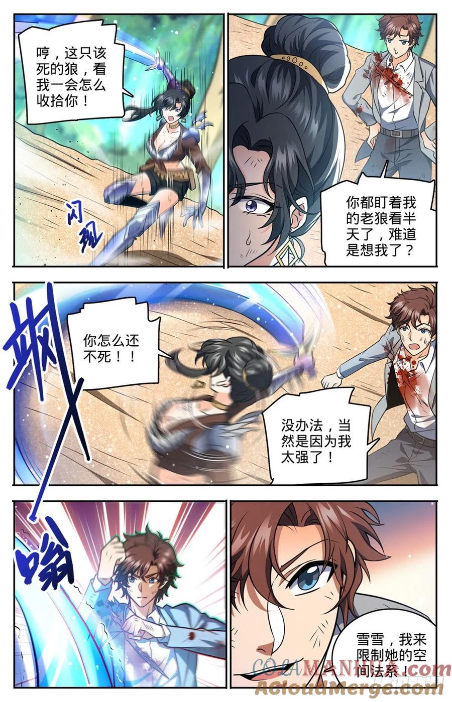 全职法师 第736话 黑暗对决冰雪！ 第13页