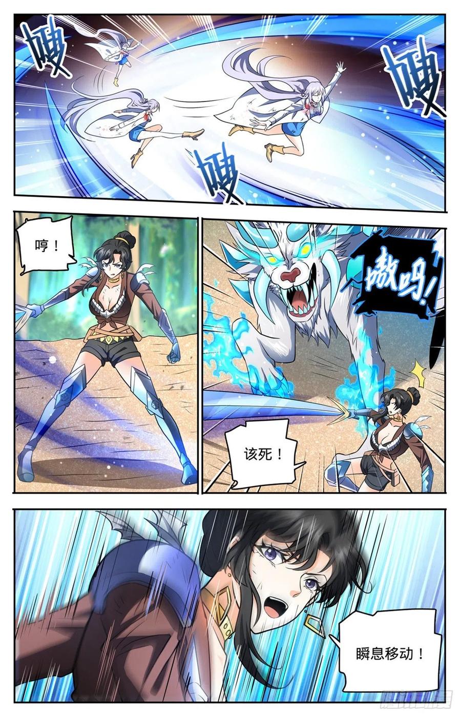 全职法师 第736话 黑暗对决冰雪！ 第12页