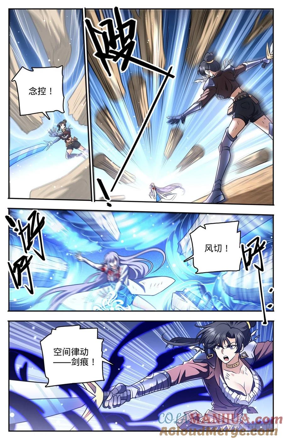 全职法师 第736话 黑暗对决冰雪！ 第11页