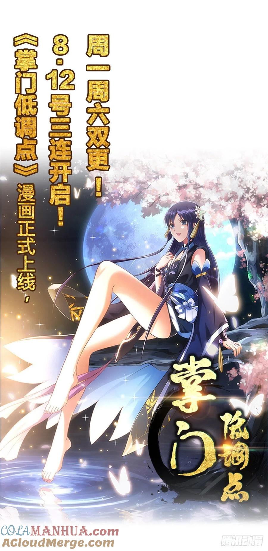 全职法师 第736话 黑暗对决冰雪！ 第17页