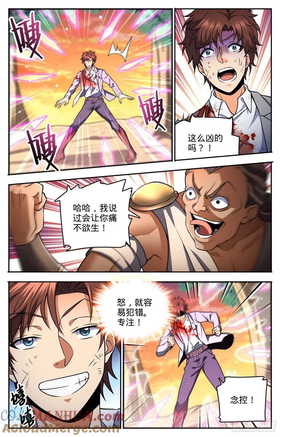 全职法师 第736话 黑暗对决冰雪！ 第5页