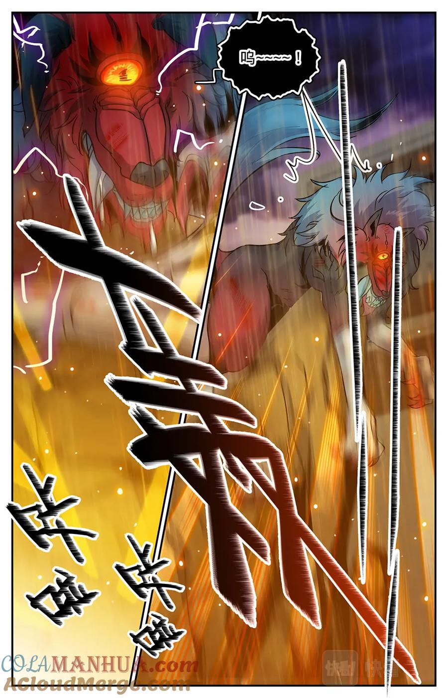 全职法师 第73话 懦弱 第11页