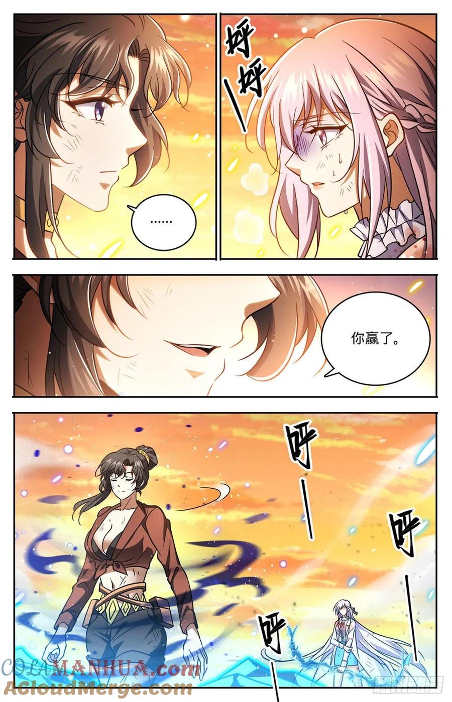 全职法师 第737话 胜出！ 第10页