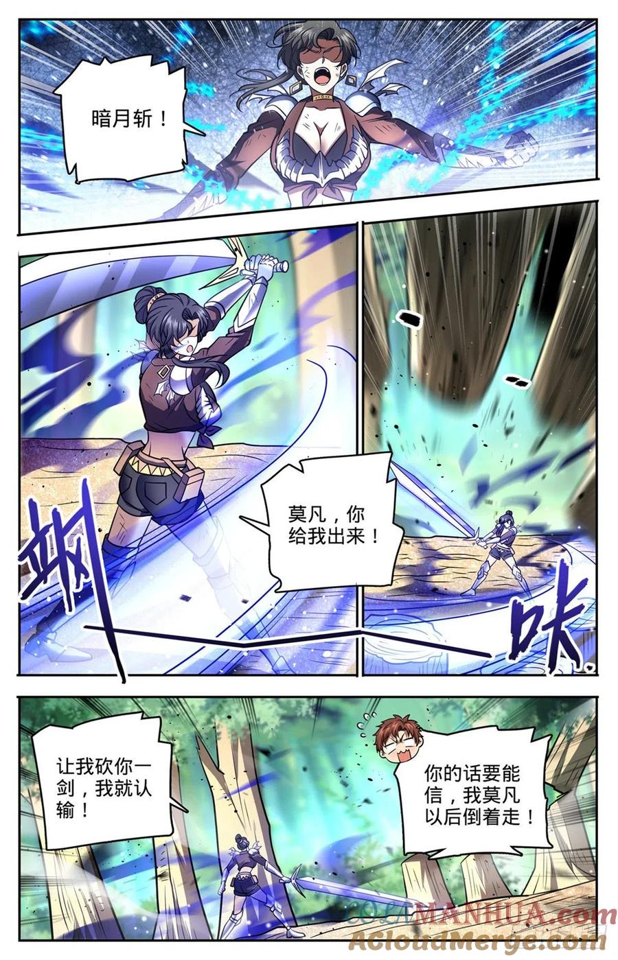 全职法师 第737话 胜出！ 第4页