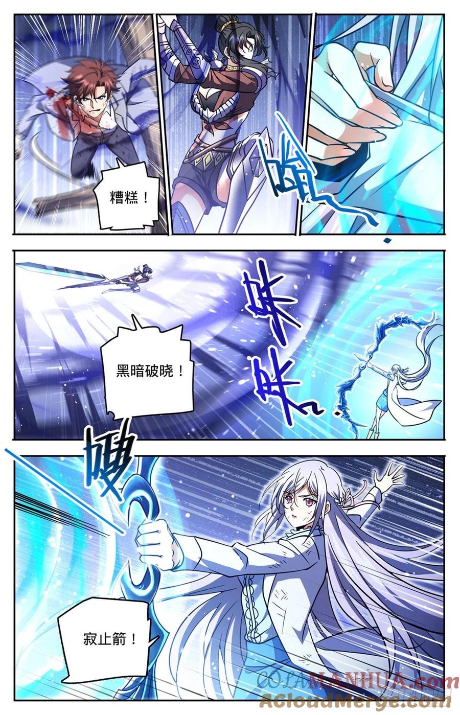 全职法师 第737话 胜出！ 第8页