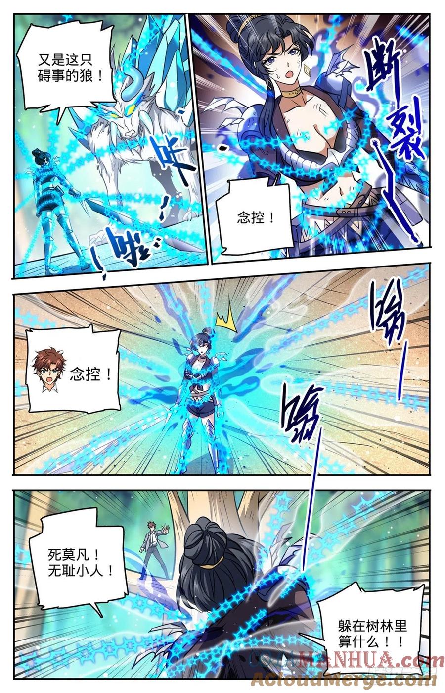 全职法师 第737话 胜出！ 第3页