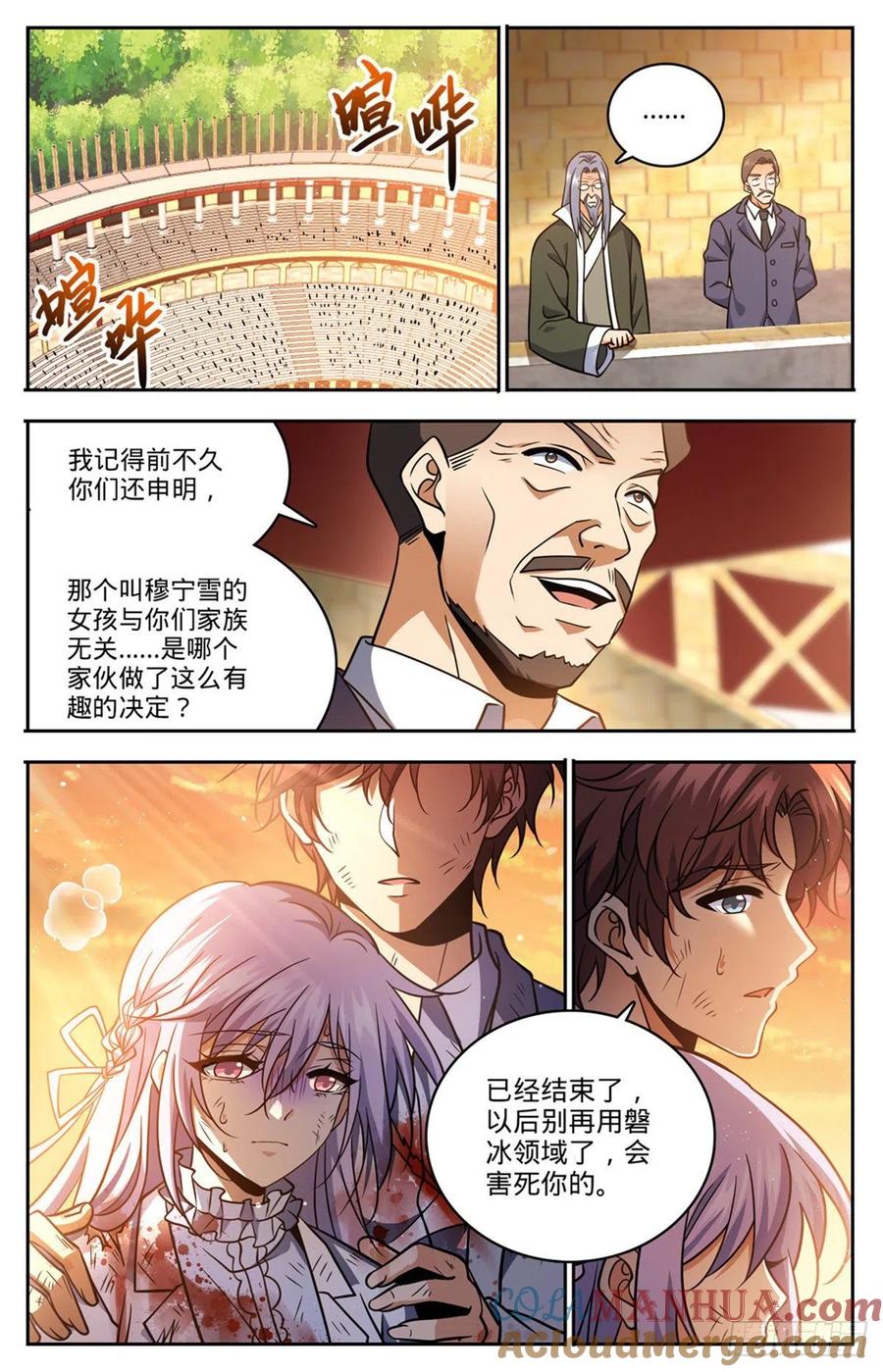 全职法师 第737话 胜出！ 第12页