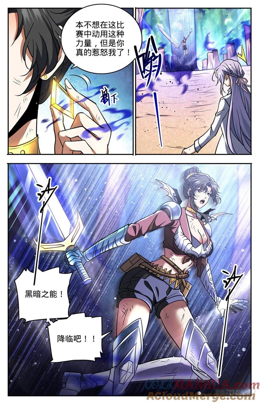 全职法师 第737话 胜出！ 第5页