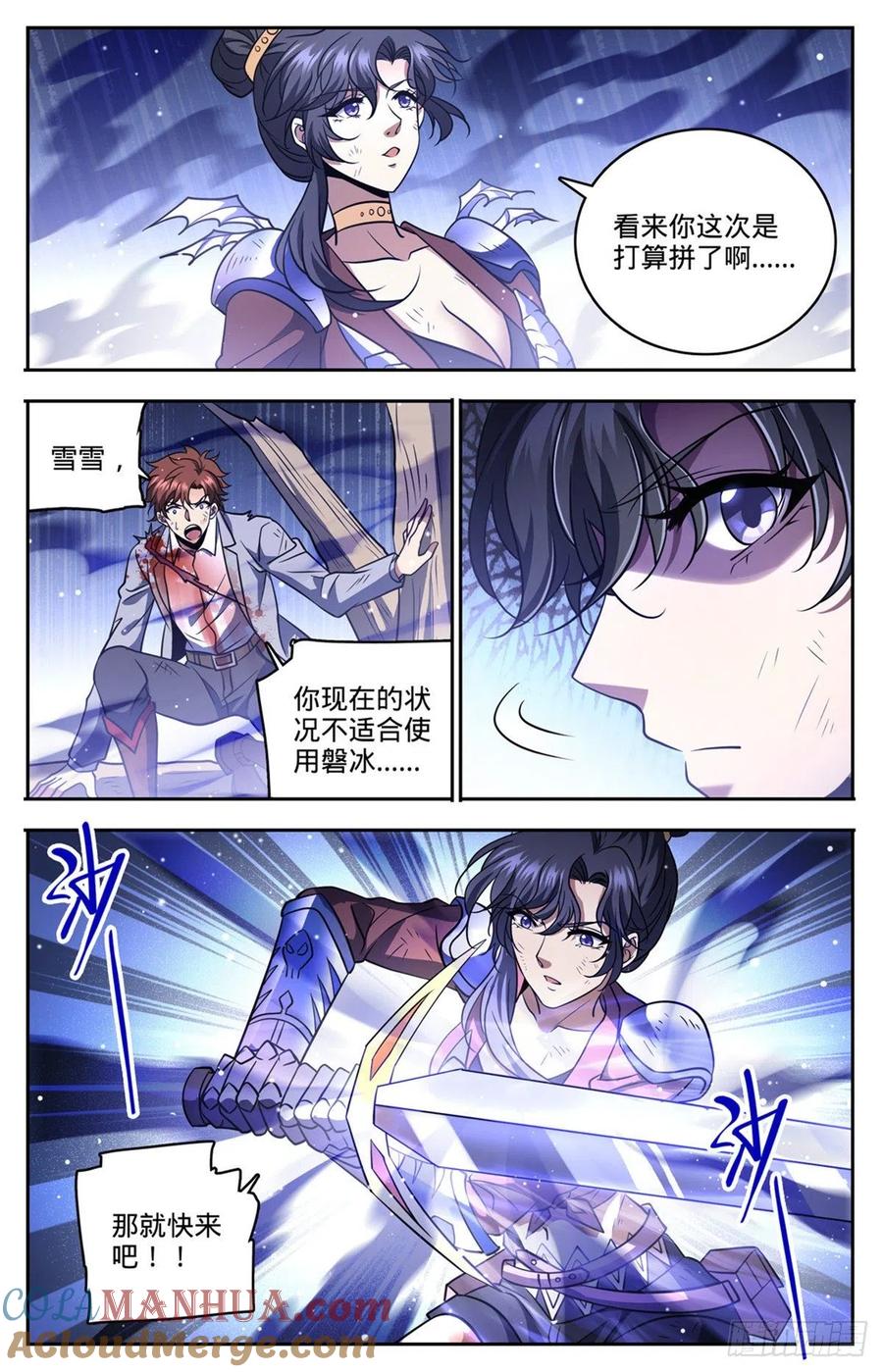 全职法师 第737话 胜出！ 第7页