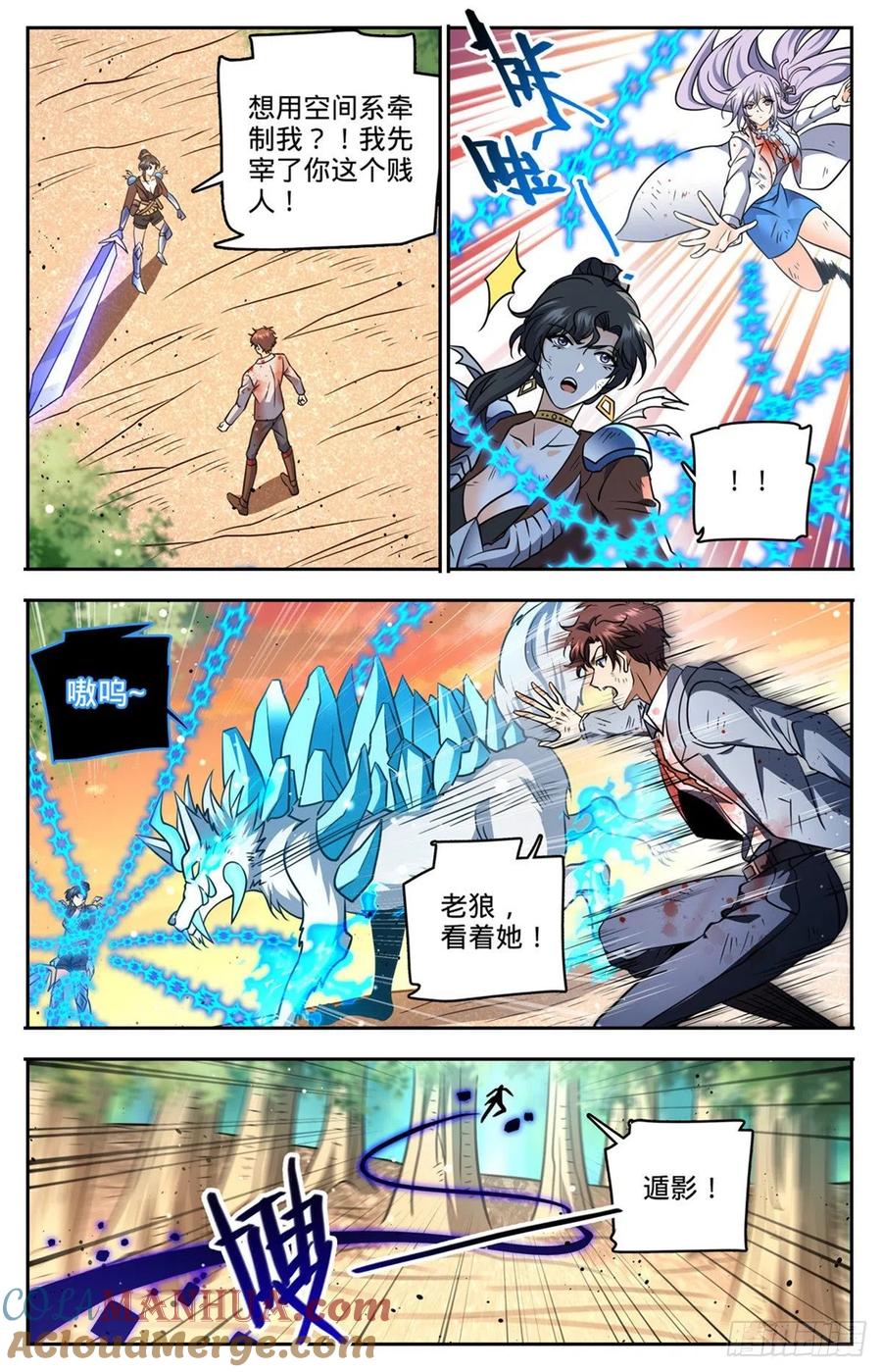全职法师 第737话 胜出！ 第2页