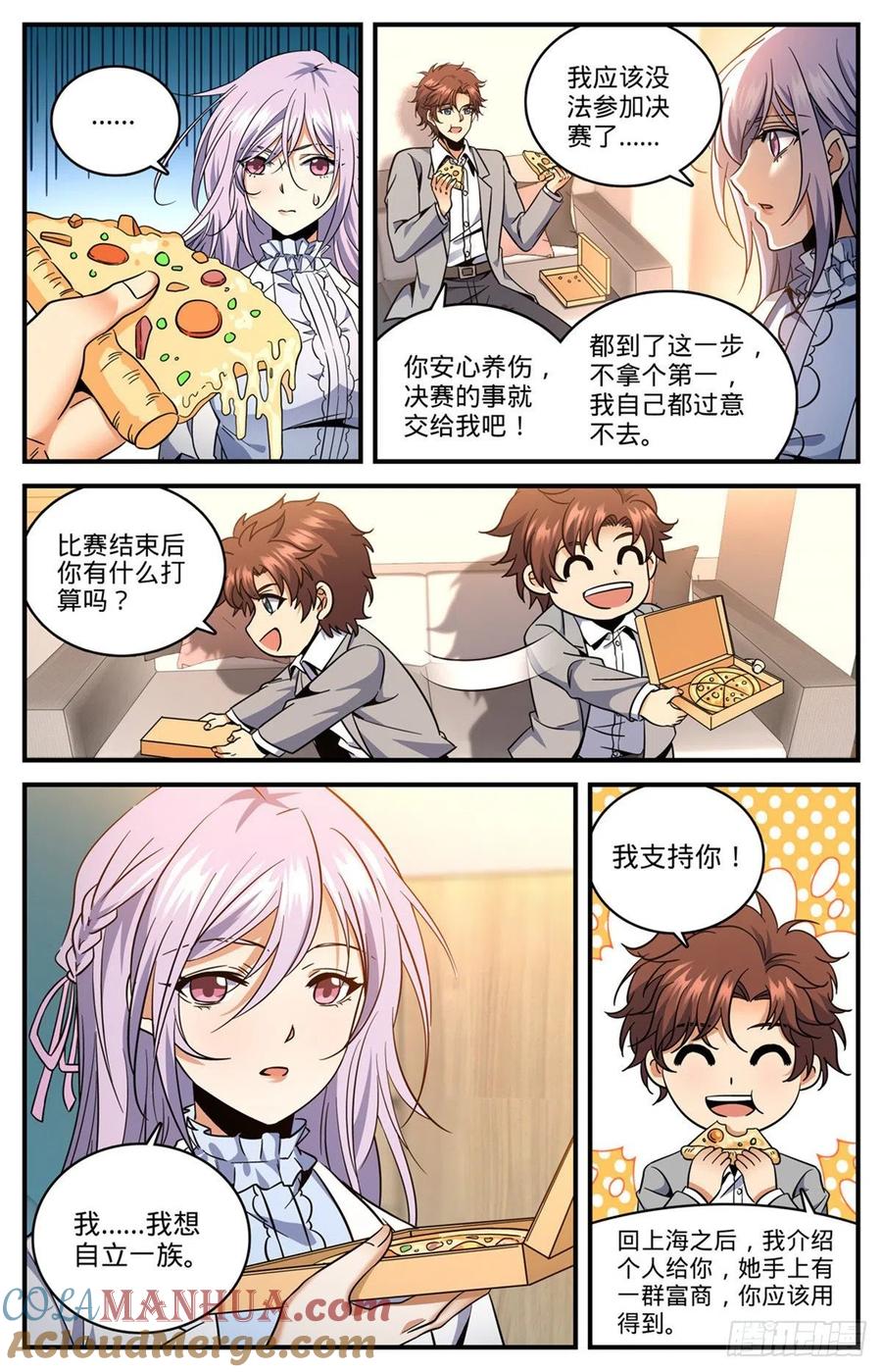 全职法师 第738话 殷红木乃伊 第3页