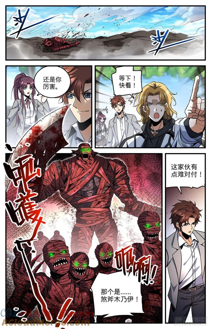 全职法师 第738话 殷红木乃伊 第13页