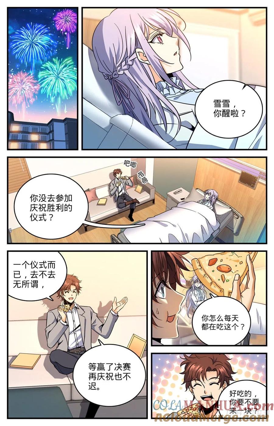 全职法师 第738话 殷红木乃伊 第2页