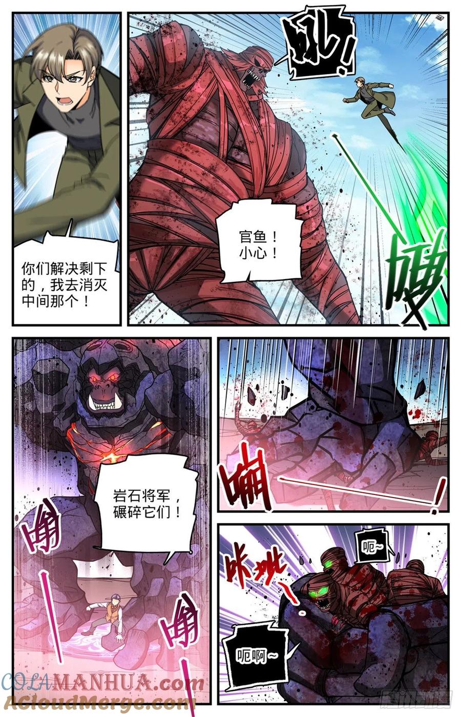 全职法师 第739话 幽灵祭司 第2页