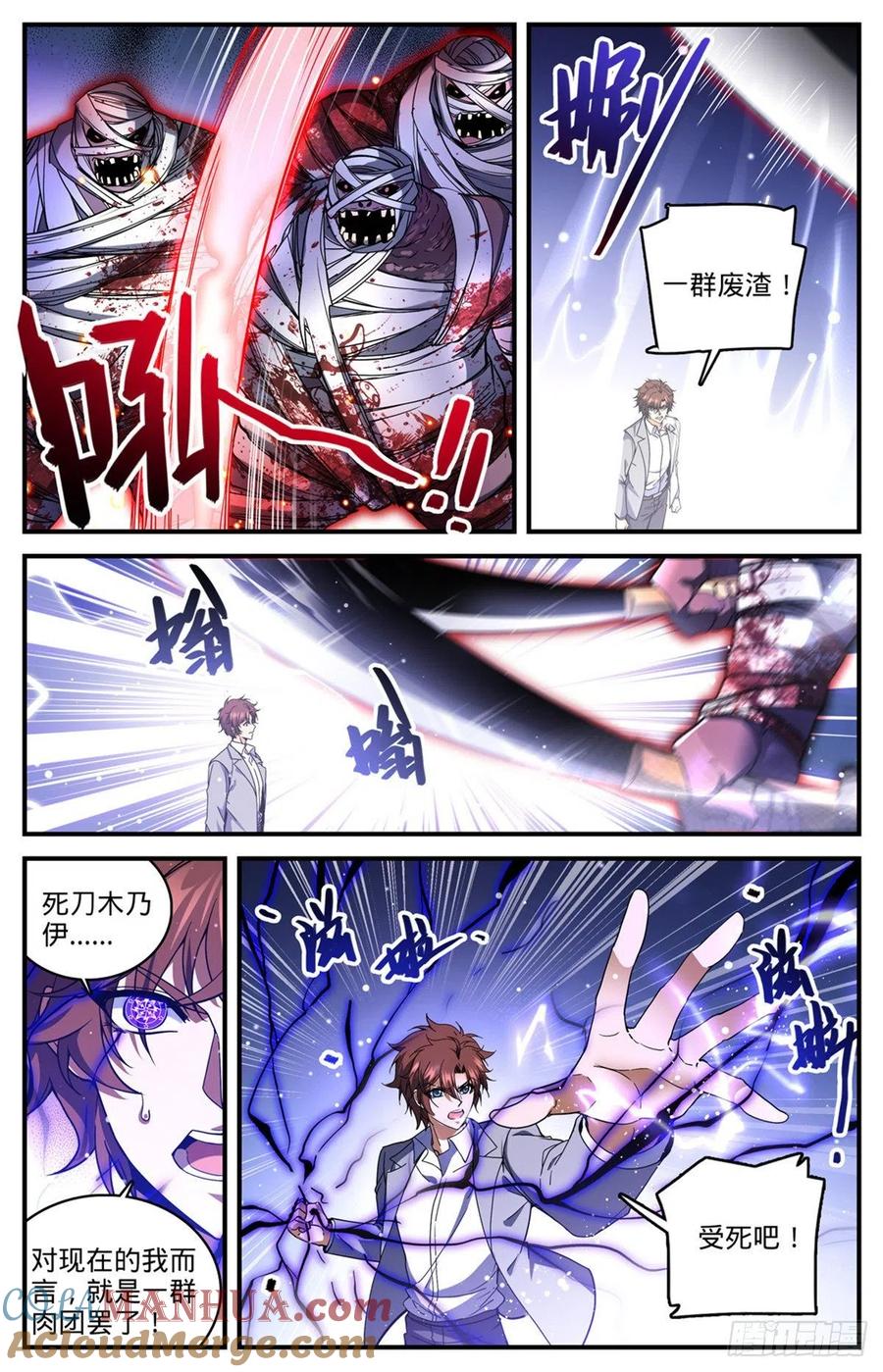 全职法师 第739话 幽灵祭司 第13页
