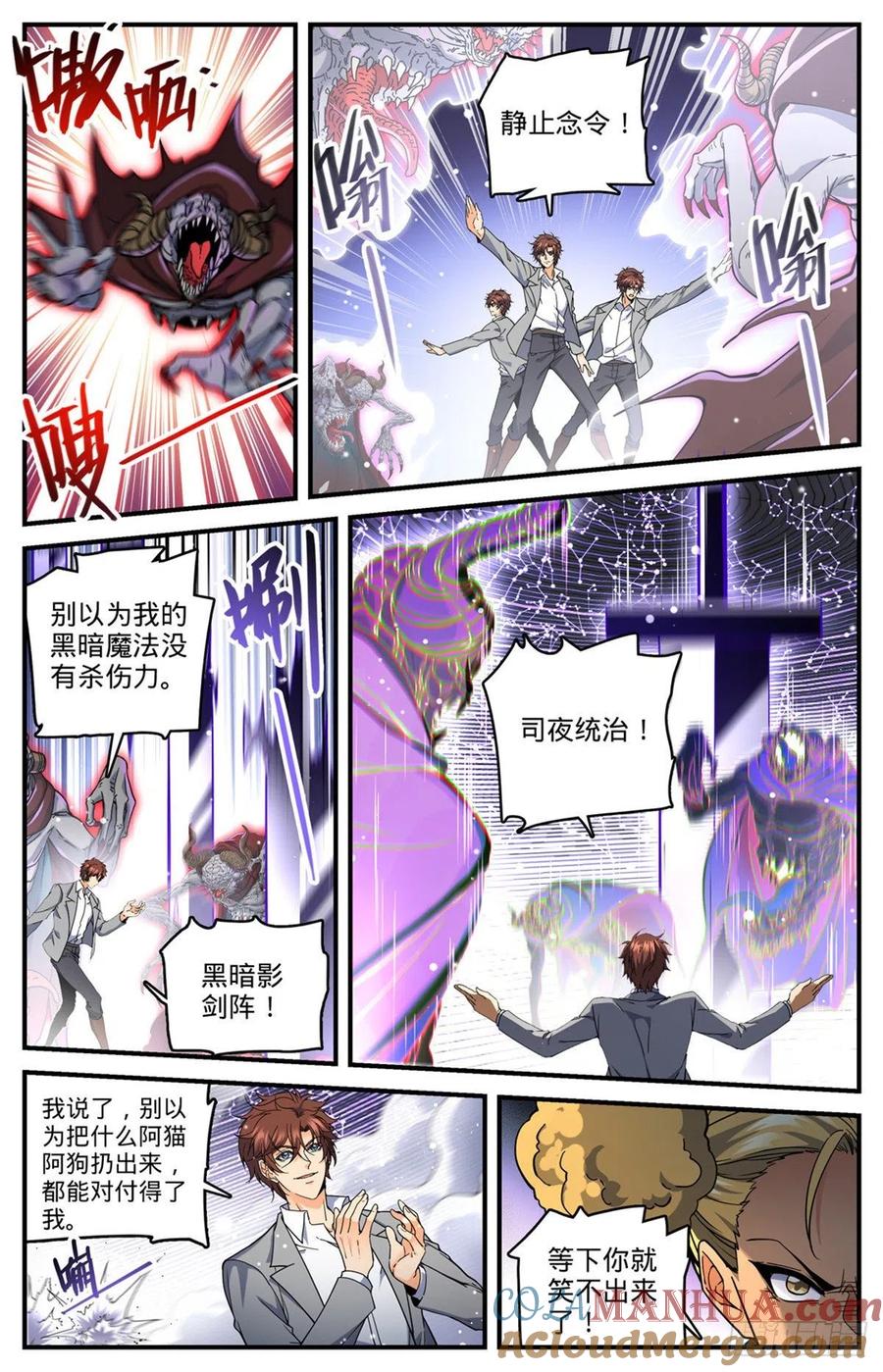 全职法师 第739话 幽灵祭司 第11页