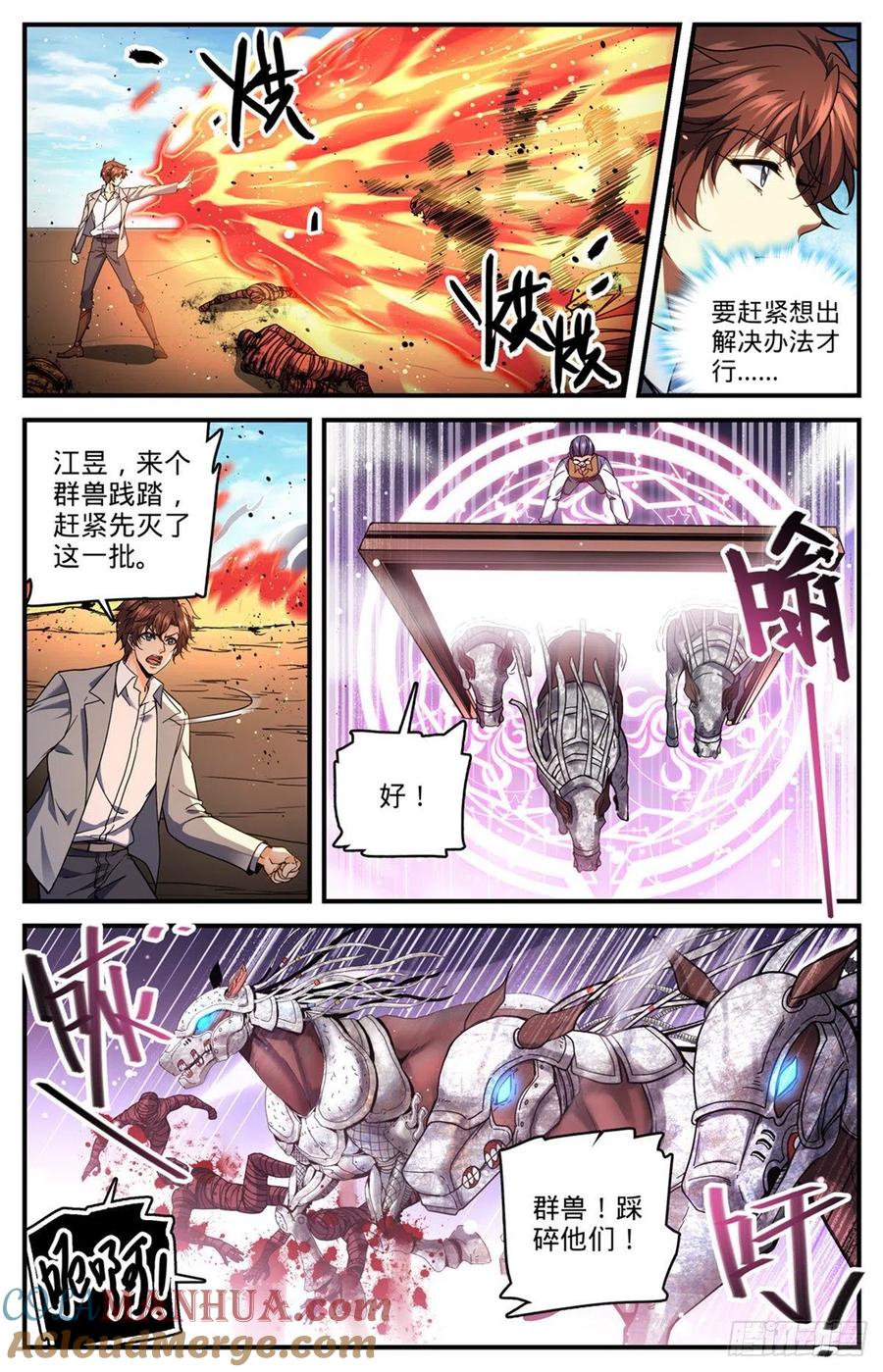 全职法师 第739话 幽灵祭司 第4页