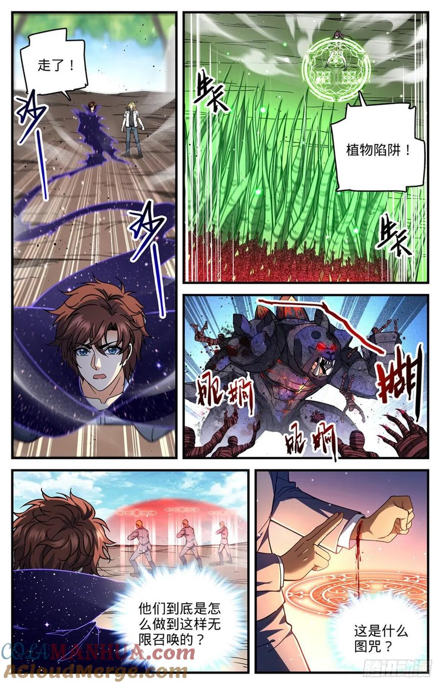 全职法师 第739话 幽灵祭司 第6页