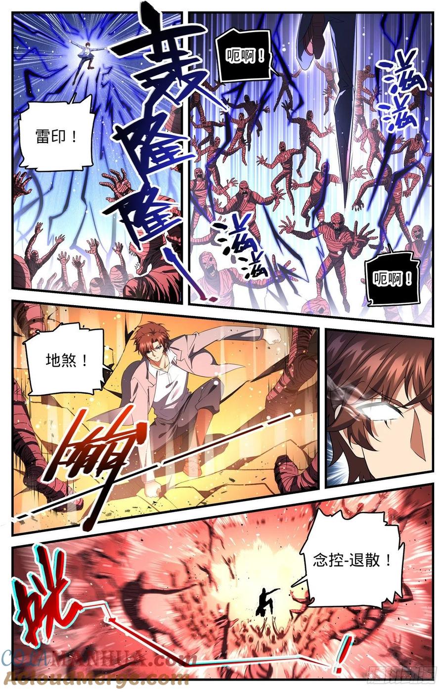 全职法师 第740话 召的快杀得快 第7页