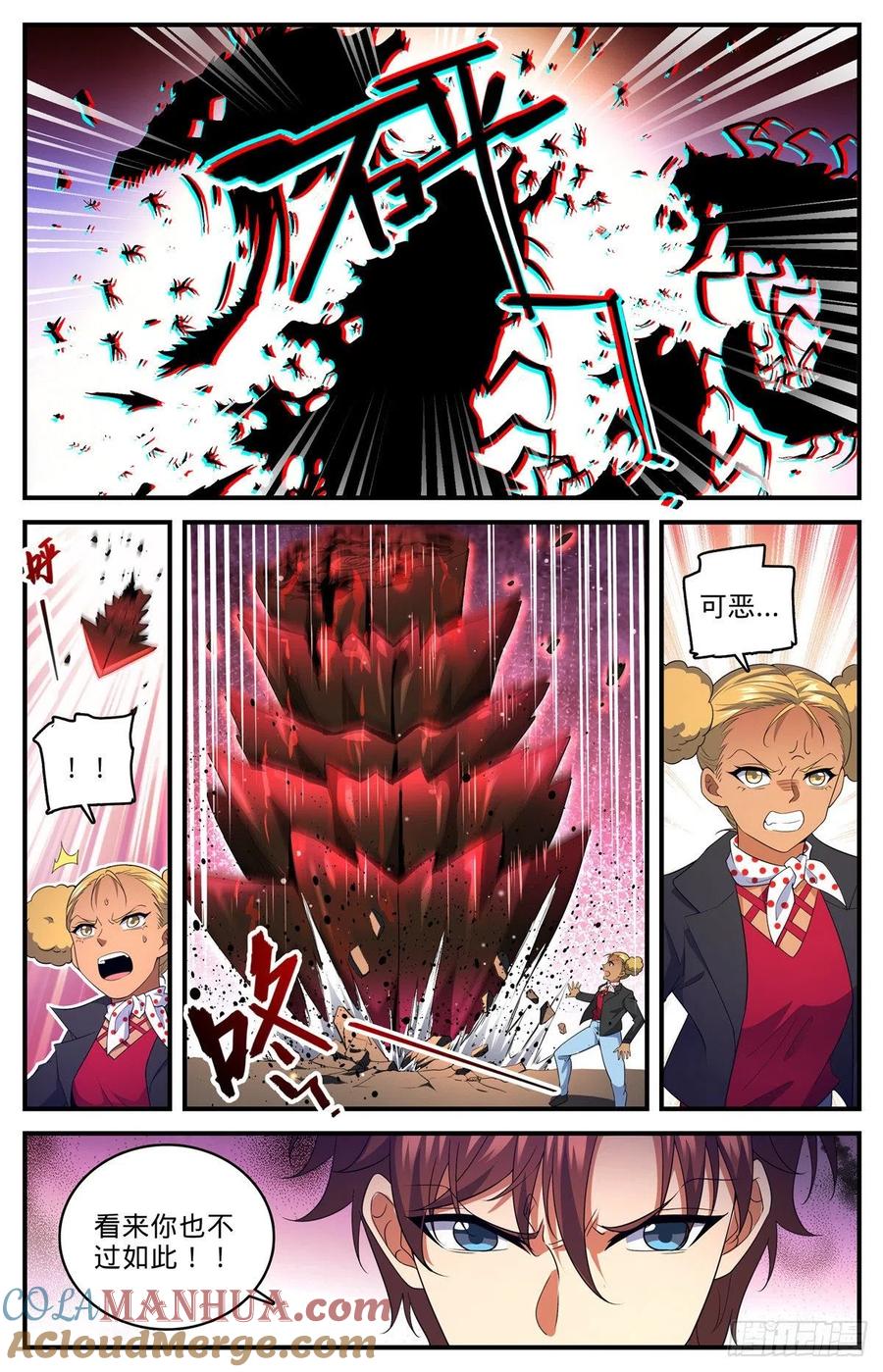 全职法师 第740话 召的快杀得快 第13页