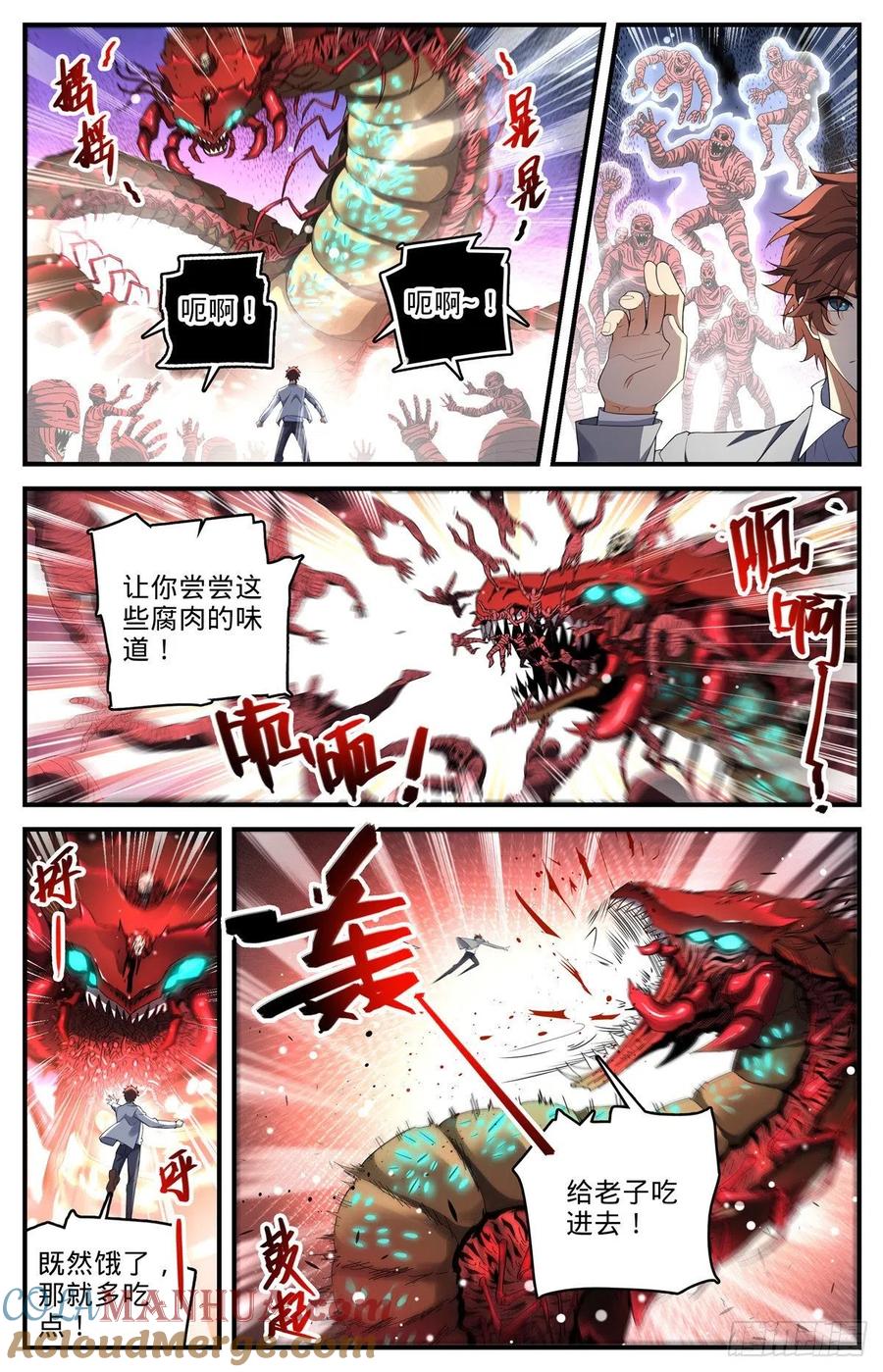 全职法师 第740话 召的快杀得快 第12页
