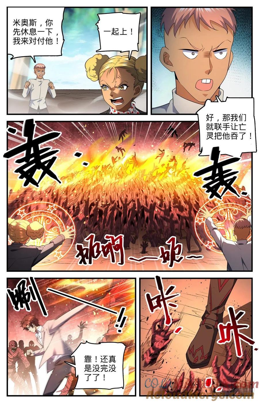 全职法师 第740话 召的快杀得快 第6页