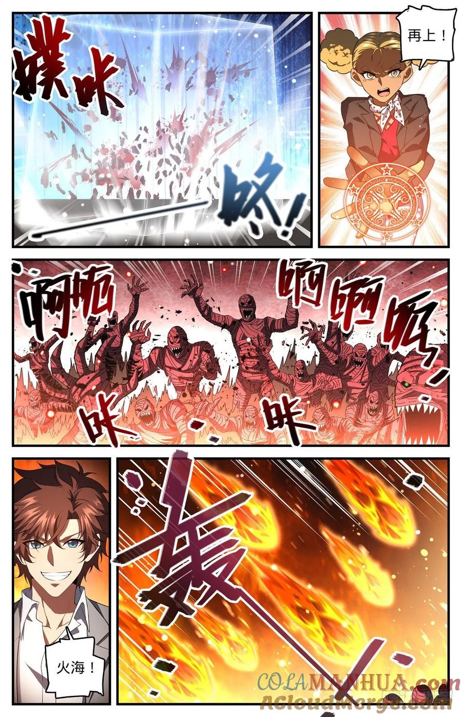 全职法师 第740话 召的快杀得快 第4页