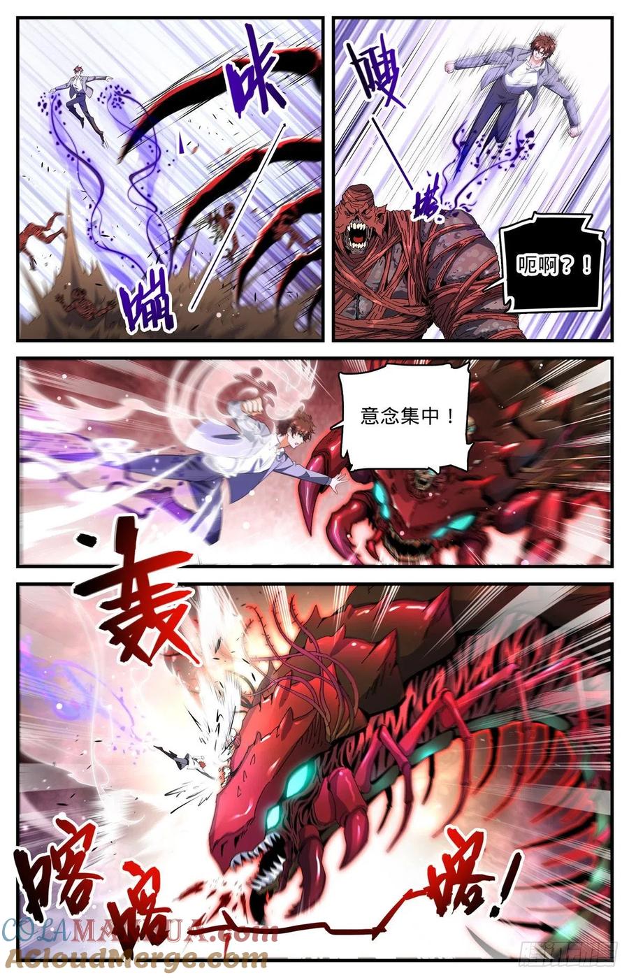 全职法师 第740话 召的快杀得快 第11页