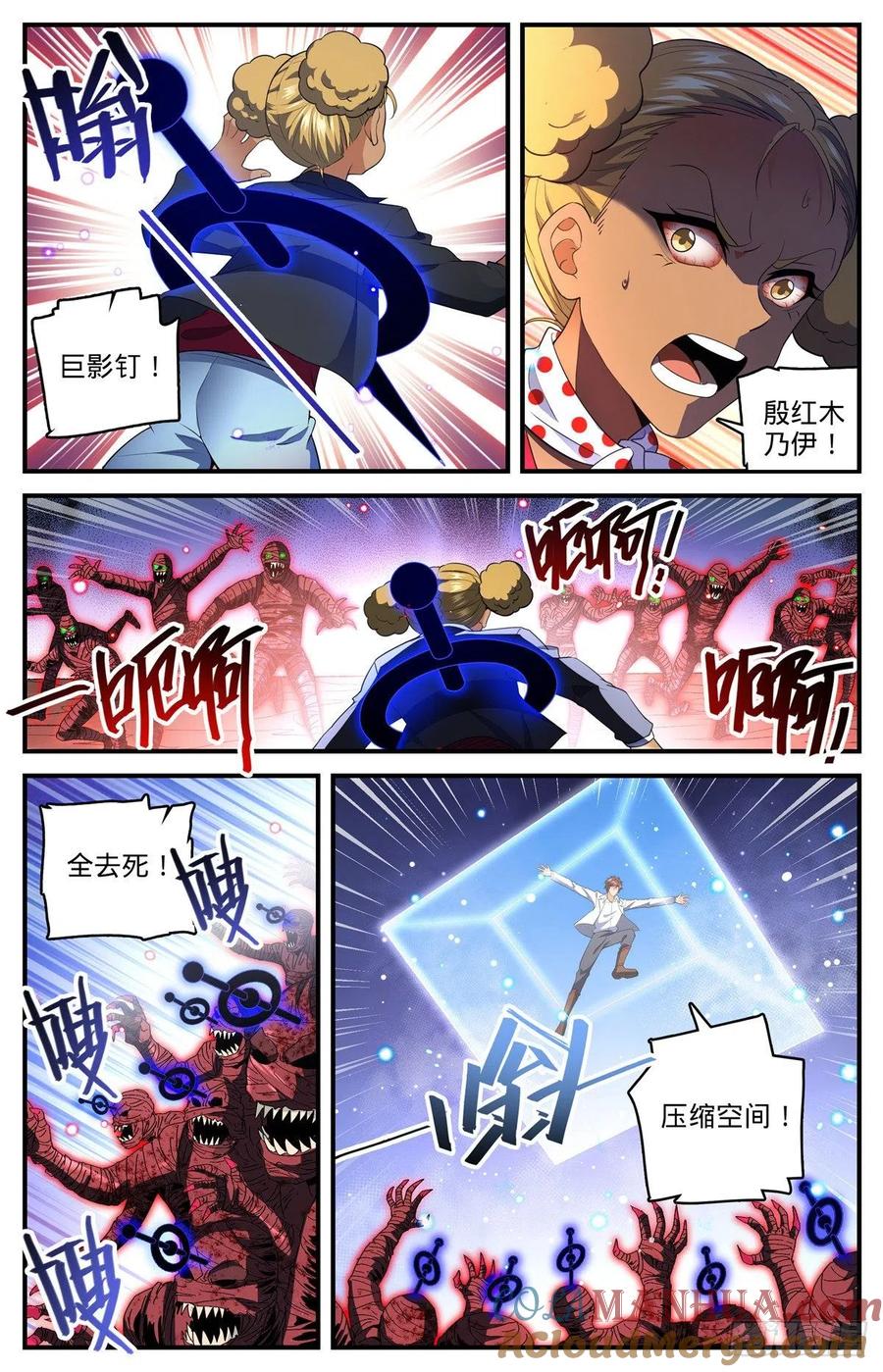 全职法师 第740话 召的快杀得快 第3页