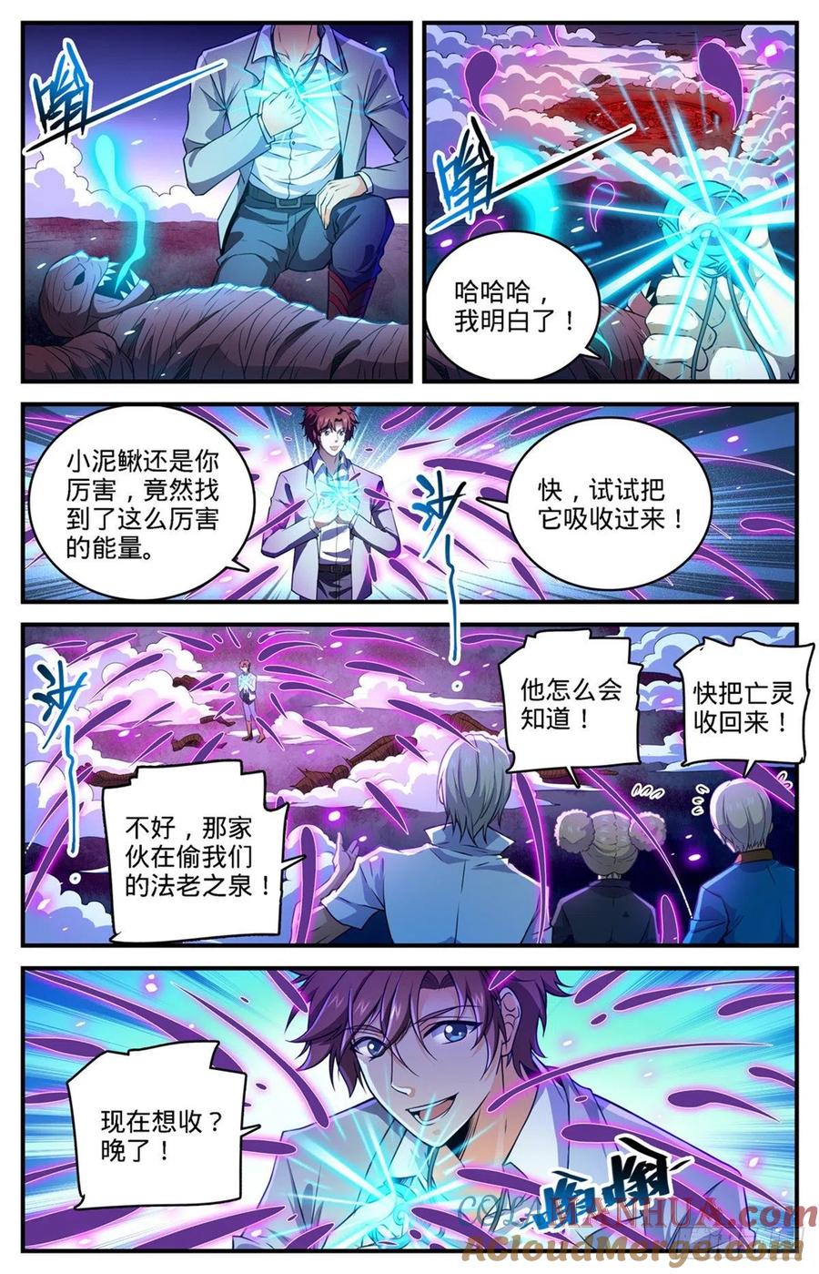 全职法师 第741话 收走法老之泉 第10页