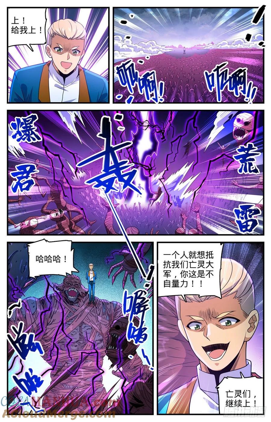 全职法师 第741话 收走法老之泉 第6页