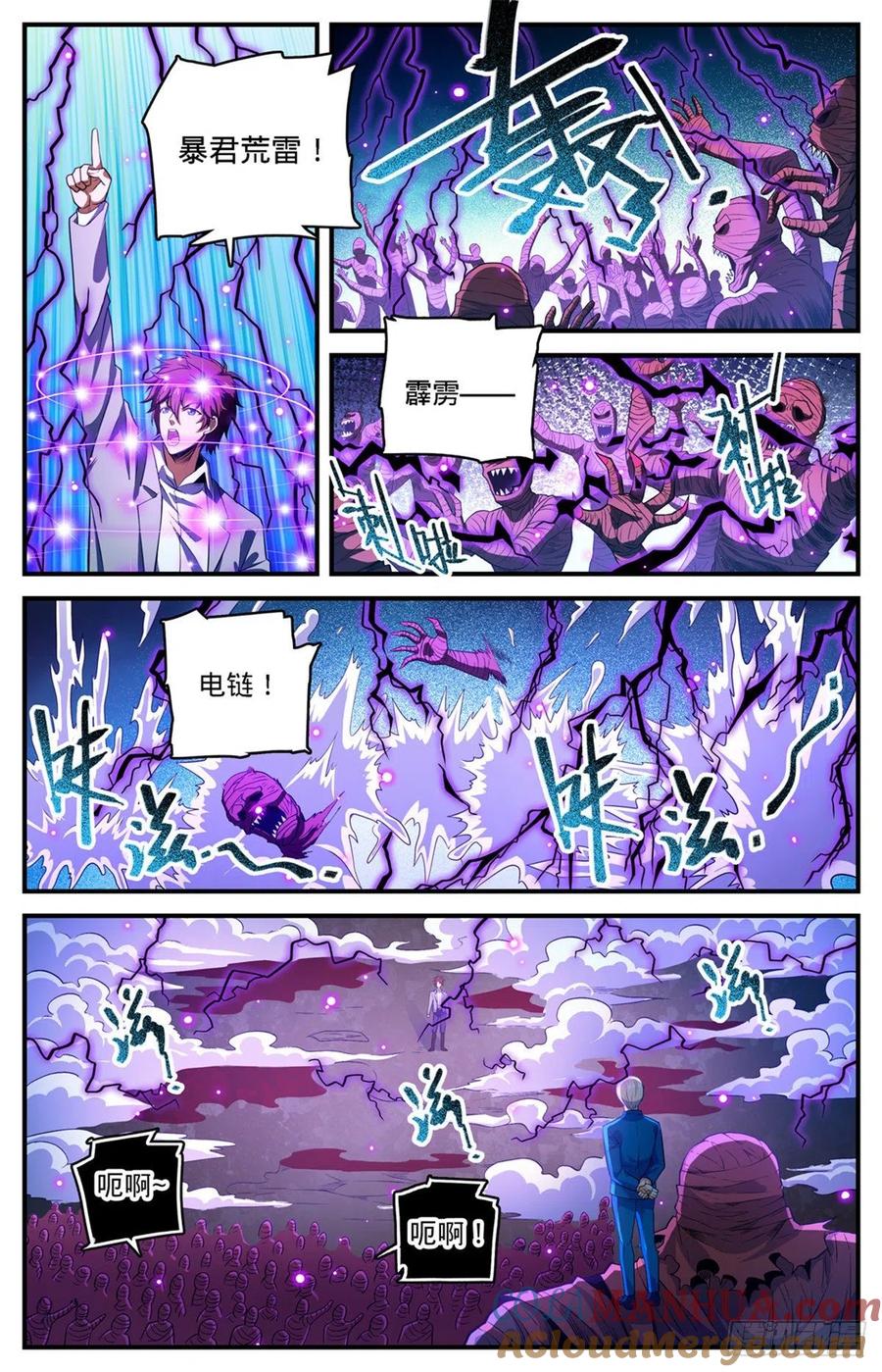 全职法师 第741话 收走法老之泉 第5页