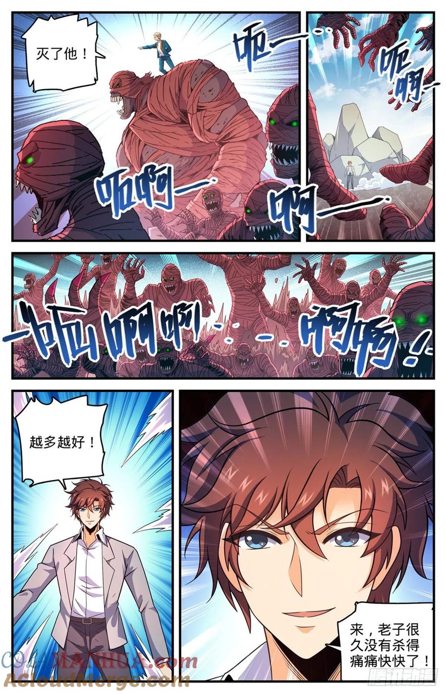 全职法师 第741话 收走法老之泉 第4页