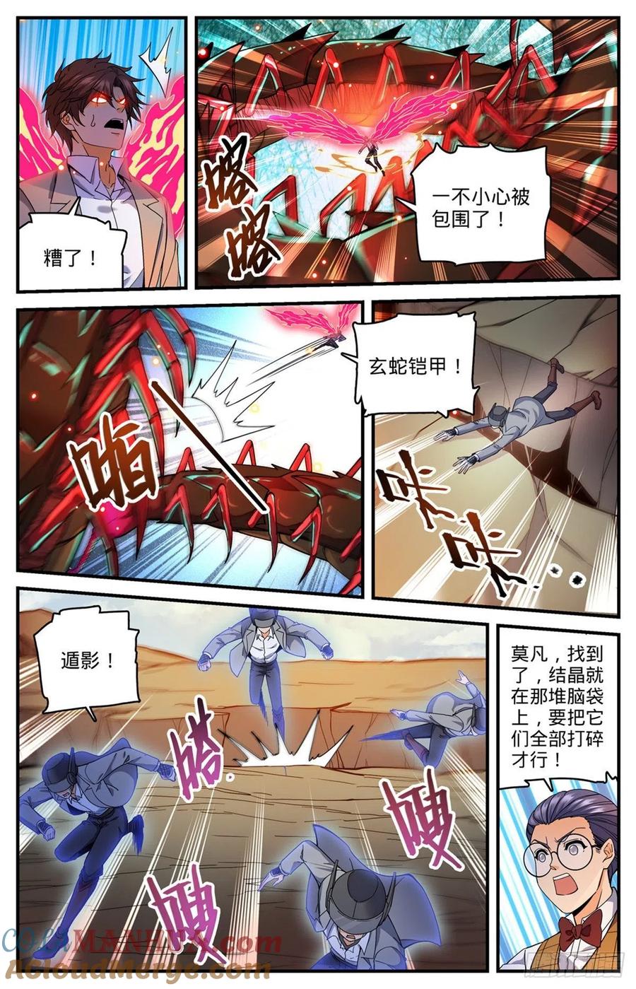 全职法师 第742话 大触虫魔 第8页