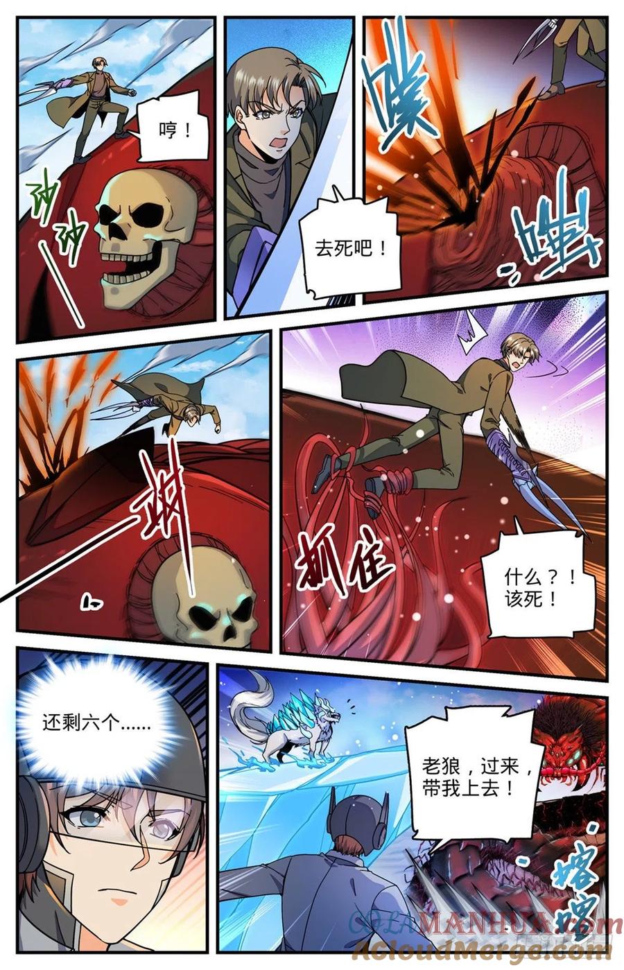 全职法师 第742话 大触虫魔 第10页