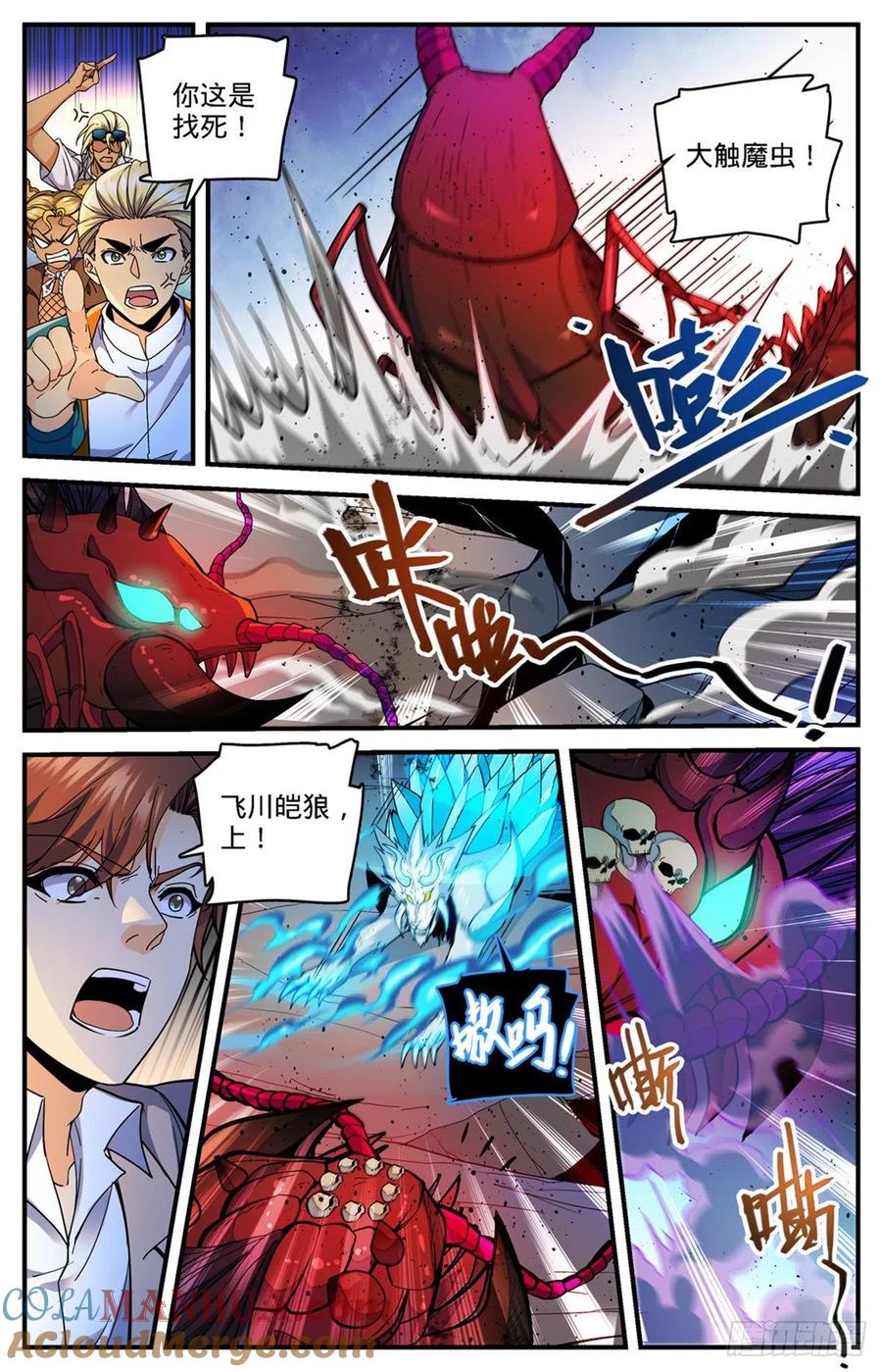 全职法师 第742话 大触虫魔 第2页