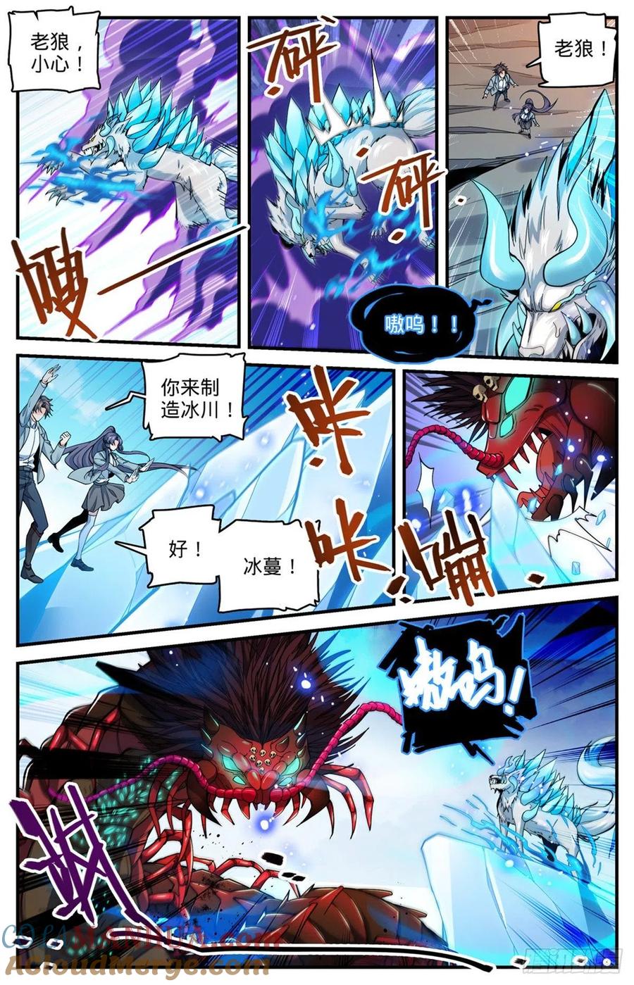 全职法师 第742话 大触虫魔 第3页