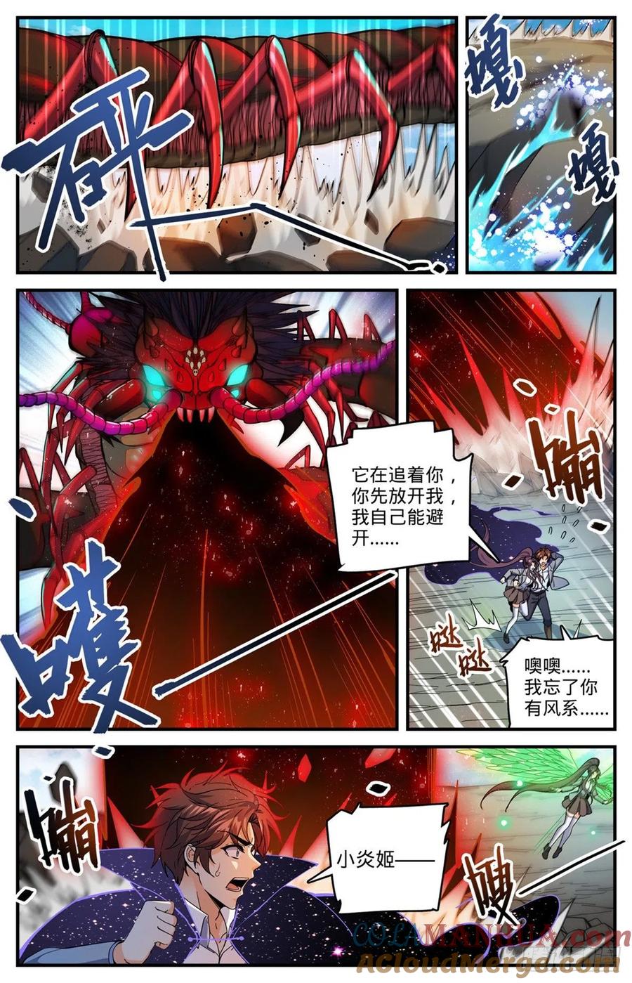 全职法师 第742话 大触虫魔 第5页