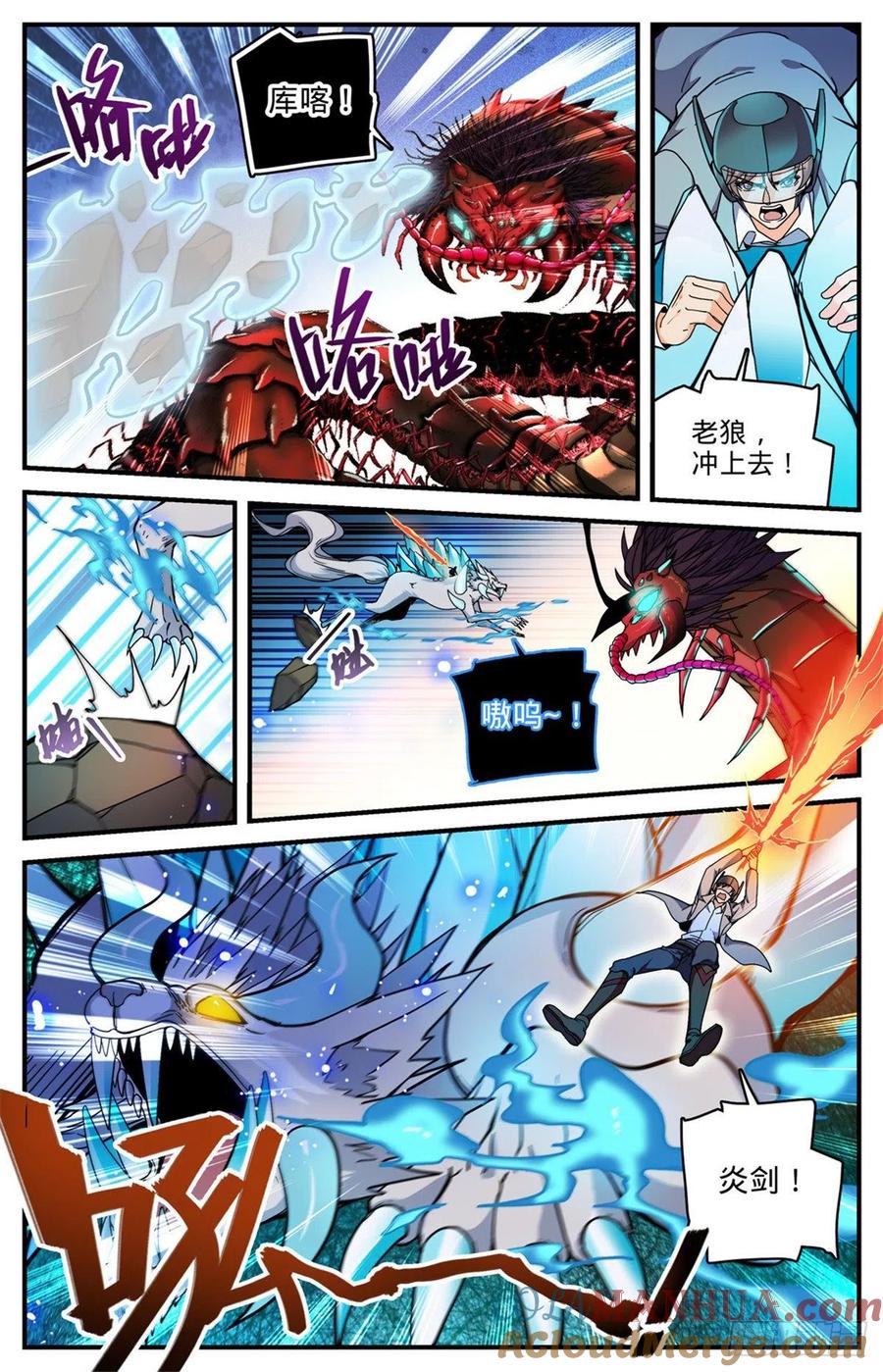 全职法师 第742话 大触虫魔 第12页