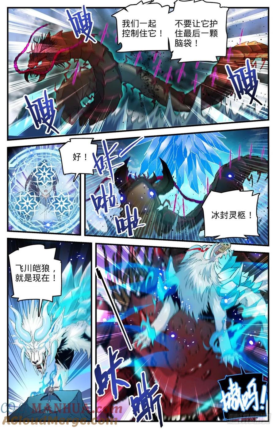 全职法师 第743话 杀手出现 第7页