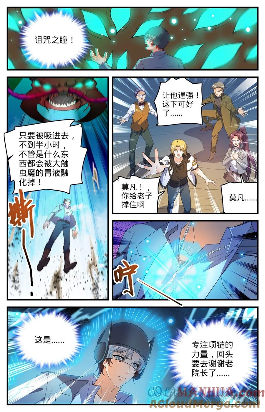 全职法师 第743话 杀手出现 第4页