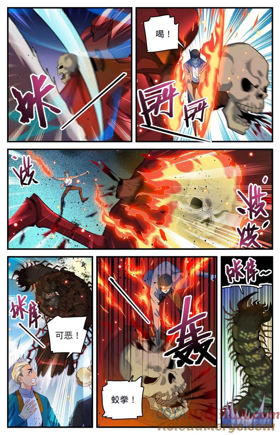 全职法师 第743话 杀手出现 第2页