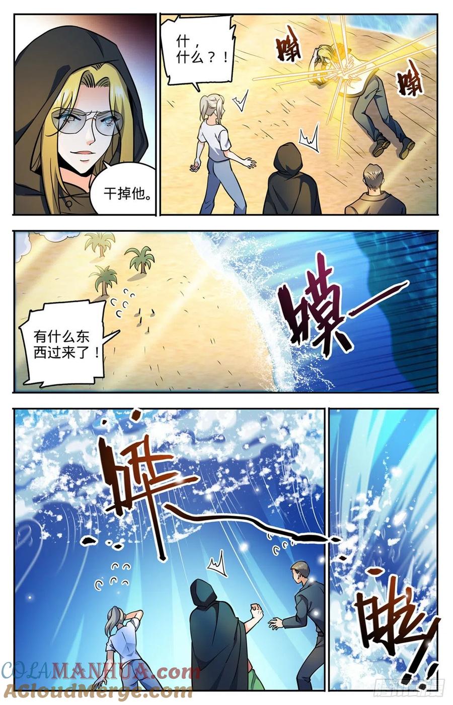 全职法师 第744话 神印礼赞 第5页
