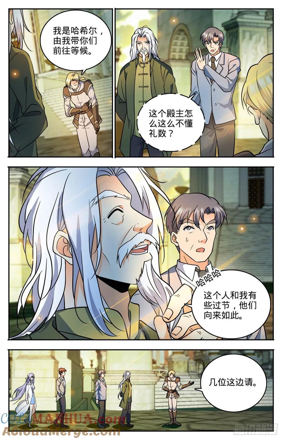 全职法师 第744话 神印礼赞 第13页